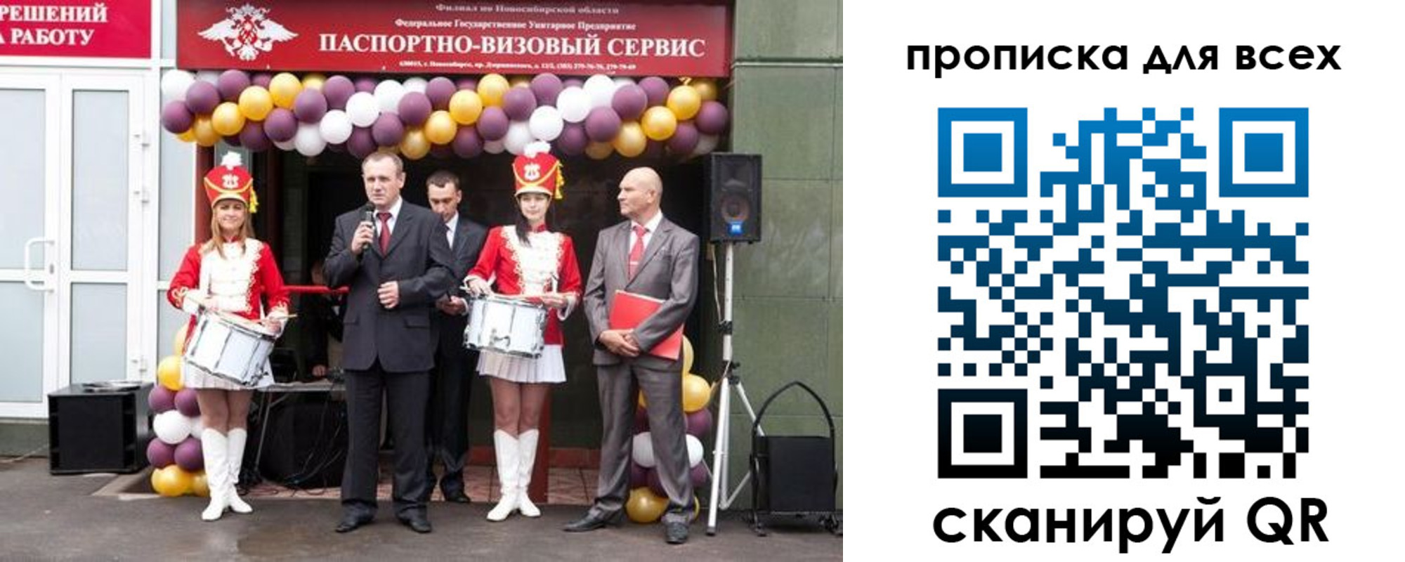 прописка 2025 в Туле
