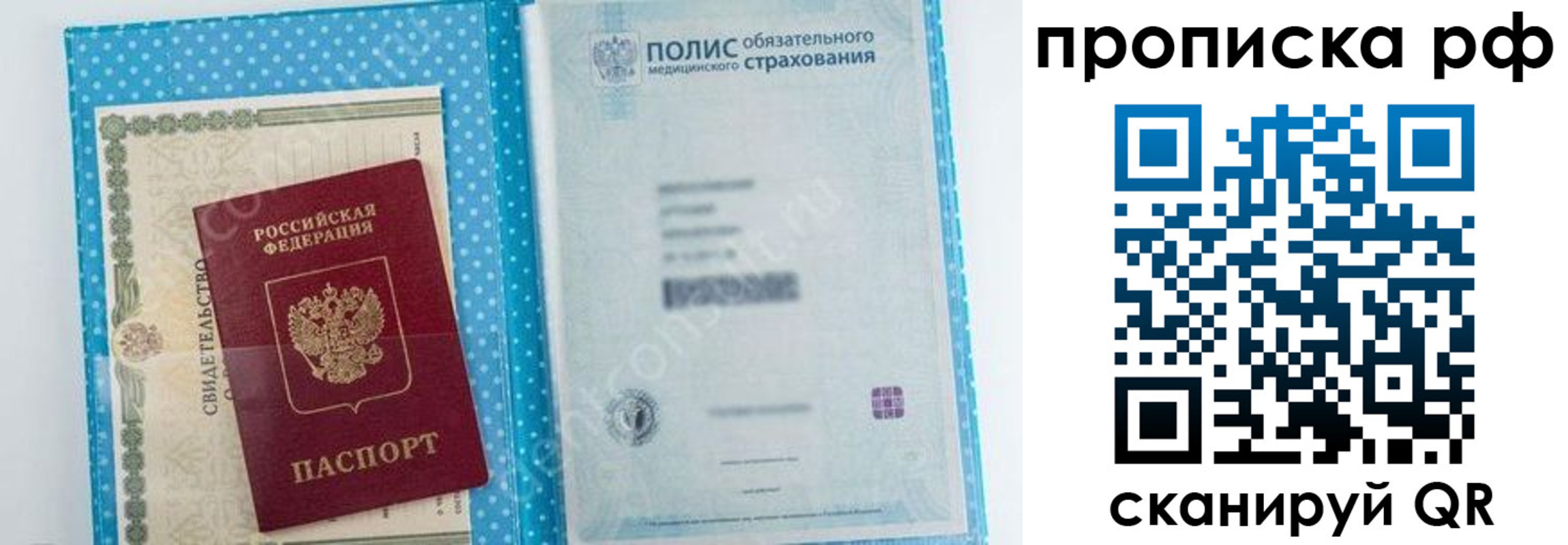 временная регистрация 2025 в Туле