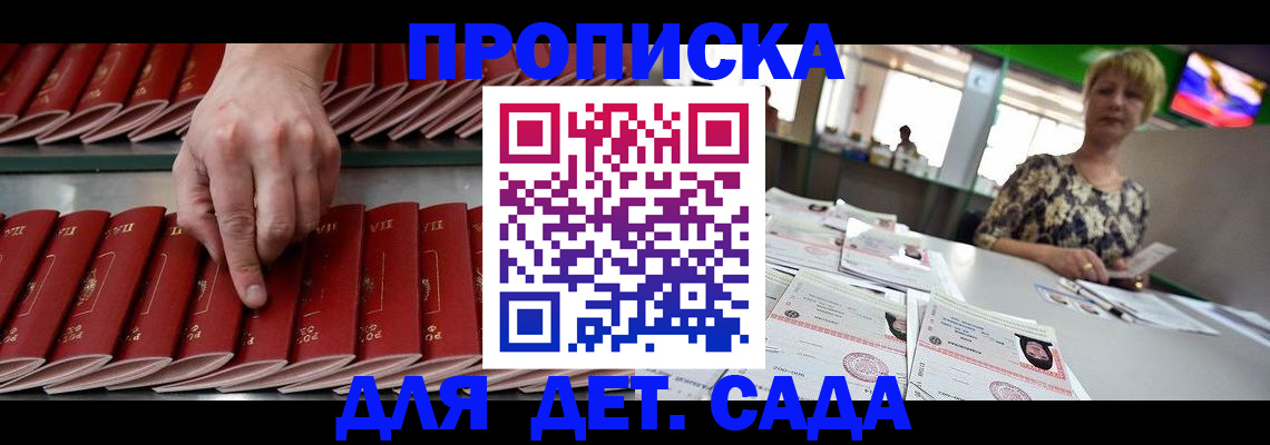 временная регистрация 2025 в Туле