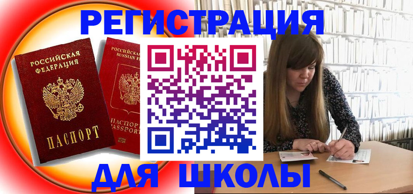 прописка штамп в Туле