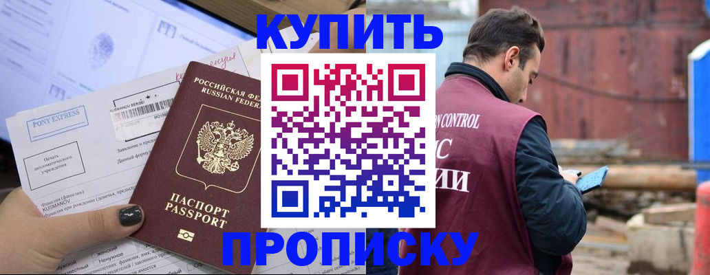 прописка паспорт в Туле