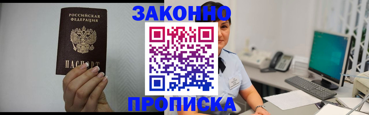 временная регистрация поиск в Туле