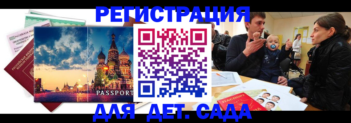 прописка регистрация в Туле