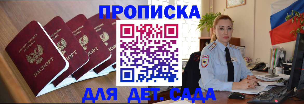 временная регистрация в Туле