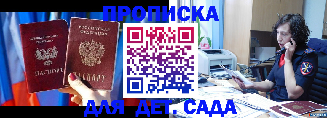 прописка в квартире в Туле