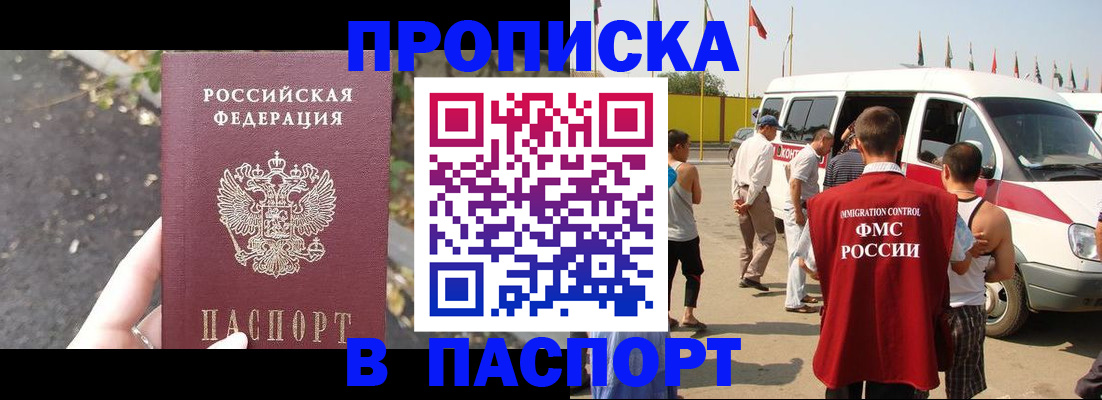 прописка в квартире в Туле