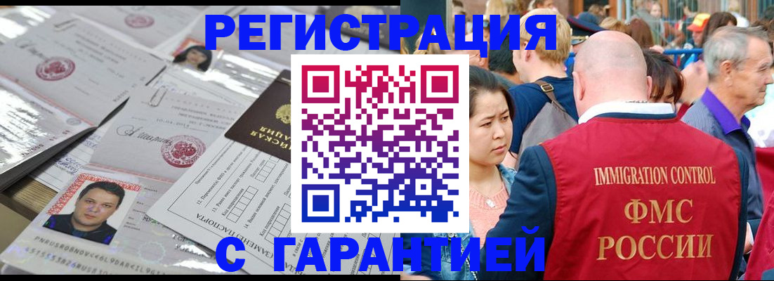 прописка для кредита в Туле