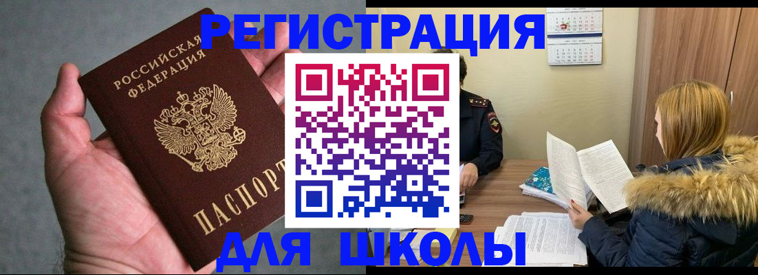 временная регистрация законно в Туле